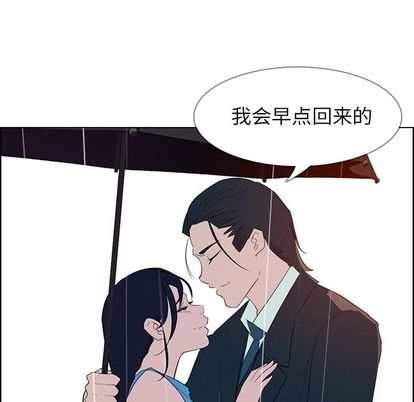 《雨声的诱惑》漫画最新章节雨声的诱惑-第 25 章免费下拉式在线观看章节第【34】张图片