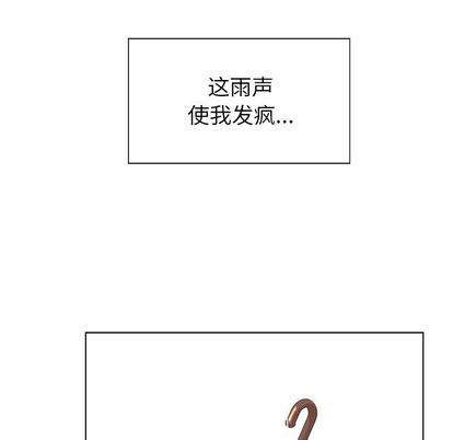 《雨声的诱惑》漫画最新章节雨声的诱惑-第 25 章免费下拉式在线观看章节第【52】张图片