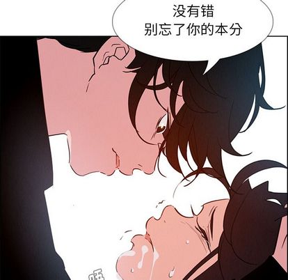 《雨声的诱惑》漫画最新章节雨声的诱惑-第 25 章免费下拉式在线观看章节第【84】张图片