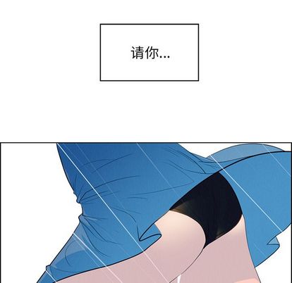 《雨声的诱惑》漫画最新章节雨声的诱惑-第 25 章免费下拉式在线观看章节第【55】张图片