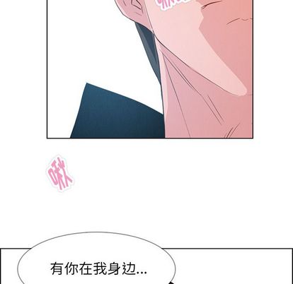 《雨声的诱惑》漫画最新章节雨声的诱惑-第 25 章免费下拉式在线观看章节第【75】张图片