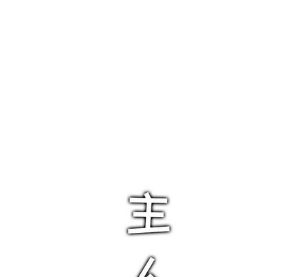 《雨声的诱惑》漫画最新章节雨声的诱惑-第 25 章免费下拉式在线观看章节第【57】张图片