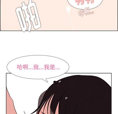 《雨声的诱惑》漫画最新章节雨声的诱惑-第 25 章免费下拉式在线观看章节第【90】张图片