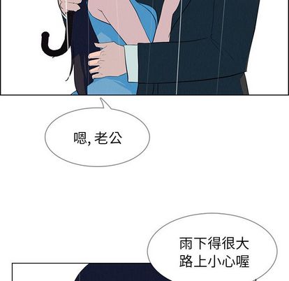 《雨声的诱惑》漫画最新章节雨声的诱惑-第 25 章免费下拉式在线观看章节第【35】张图片