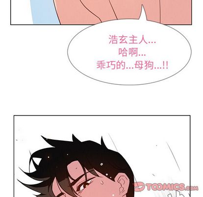 《雨声的诱惑》漫画最新章节雨声的诱惑-第 25 章免费下拉式在线观看章节第【92】张图片