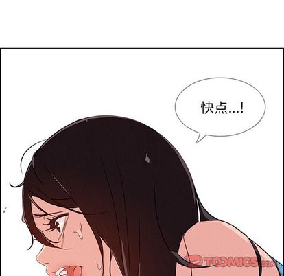 《雨声的诱惑》漫画最新章节雨声的诱惑-第 25 章免费下拉式在线观看章节第【62】张图片