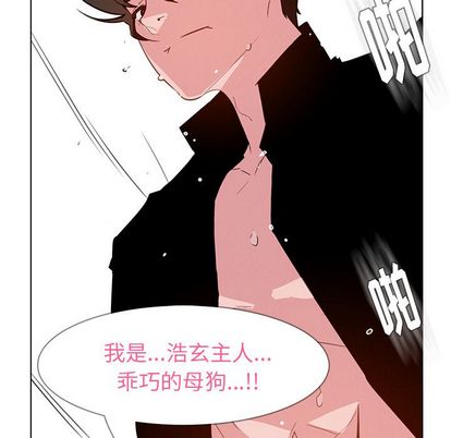 《雨声的诱惑》漫画最新章节雨声的诱惑-第 25 章免费下拉式在线观看章节第【93】张图片