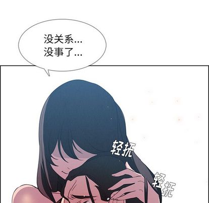 《雨声的诱惑》漫画最新章节雨声的诱惑-第 25 章免费下拉式在线观看章节第【17】张图片