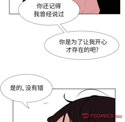 《雨声的诱惑》漫画最新章节雨声的诱惑-第 25 章免费下拉式在线观看章节第【80】张图片