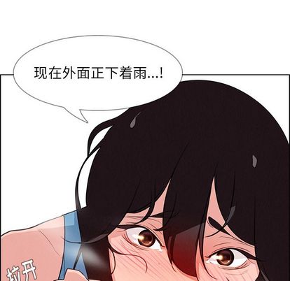 《雨声的诱惑》漫画最新章节雨声的诱惑-第 25 章免费下拉式在线观看章节第【65】张图片