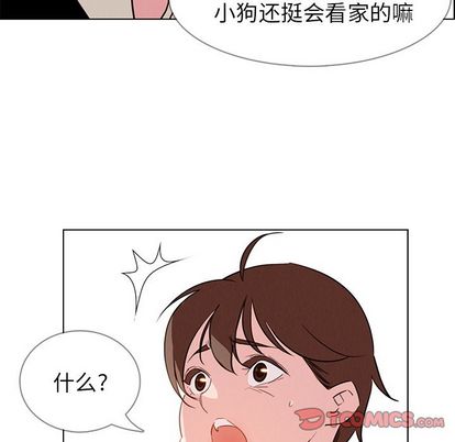 《雨声的诱惑》漫画最新章节雨声的诱惑-第 26 章免费下拉式在线观看章节第【57】张图片