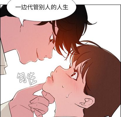 《雨声的诱惑》漫画最新章节雨声的诱惑-第 26 章免费下拉式在线观看章节第【59】张图片