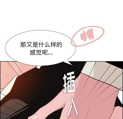 《雨声的诱惑》漫画最新章节雨声的诱惑-第 26 章免费下拉式在线观看章节第【77】张图片