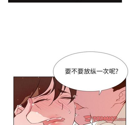 《雨声的诱惑》漫画最新章节雨声的诱惑-第 26 章免费下拉式在线观看章节第【69】张图片