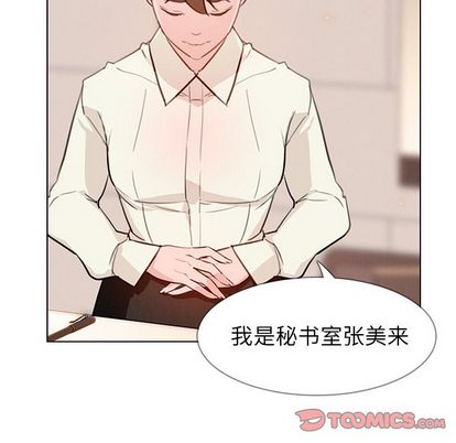 《雨声的诱惑》漫画最新章节雨声的诱惑-第 26 章免费下拉式在线观看章节第【45】张图片