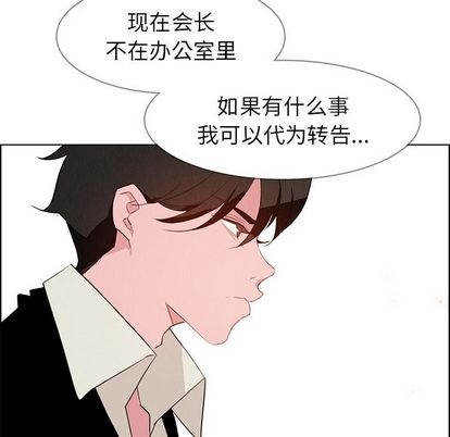 《雨声的诱惑》漫画最新章节雨声的诱惑-第 26 章免费下拉式在线观看章节第【50】张图片