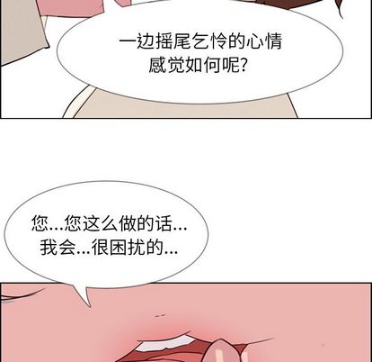 《雨声的诱惑》漫画最新章节雨声的诱惑-第 26 章免费下拉式在线观看章节第【60】张图片