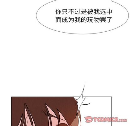 《雨声的诱惑》漫画最新章节雨声的诱惑-第 26 章免费下拉式在线观看章节第【105】张图片