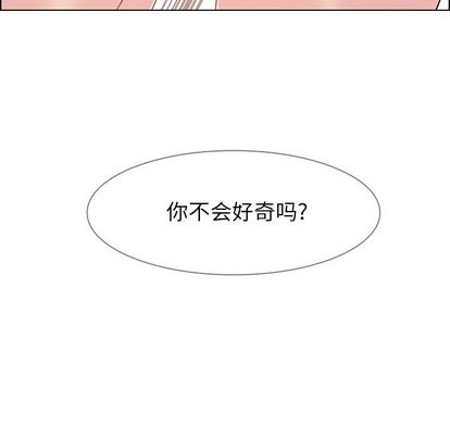 《雨声的诱惑》漫画最新章节雨声的诱惑-第 26 章免费下拉式在线观看章节第【80】张图片