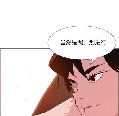 《雨声的诱惑》漫画最新章节雨声的诱惑-第 26 章免费下拉式在线观看章节第【28】张图片