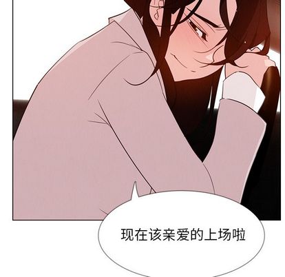 《雨声的诱惑》漫画最新章节雨声的诱惑-第 26 章免费下拉式在线观看章节第【23】张图片