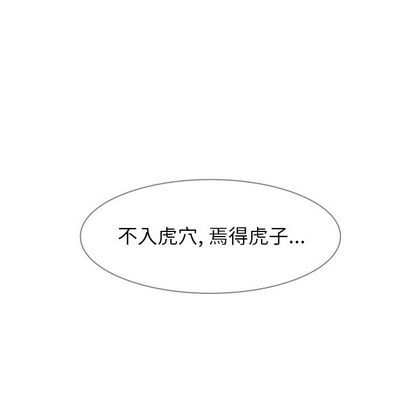 《雨声的诱惑》漫画最新章节雨声的诱惑-第 26 章免费下拉式在线观看章节第【30】张图片