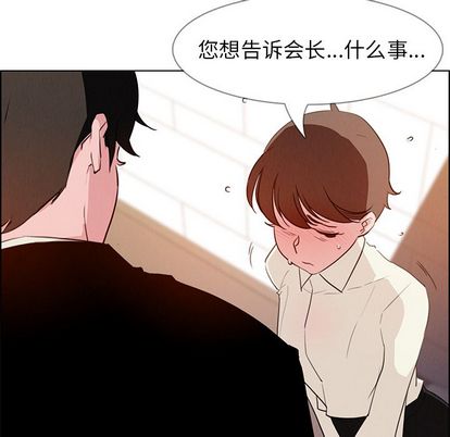 《雨声的诱惑》漫画最新章节雨声的诱惑-第 26 章免费下拉式在线观看章节第【53】张图片