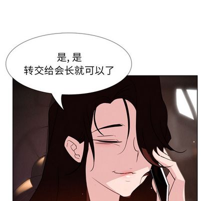 《雨声的诱惑》漫画最新章节雨声的诱惑-第 26 章免费下拉式在线观看章节第【17】张图片