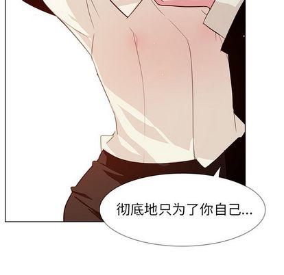 《雨声的诱惑》漫画最新章节雨声的诱惑-第 26 章免费下拉式在线观看章节第【65】张图片