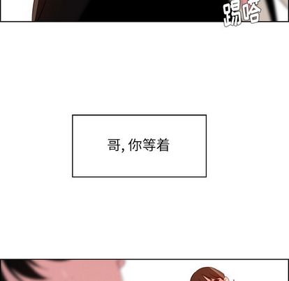 《雨声的诱惑》漫画最新章节雨声的诱惑-第 26 章免费下拉式在线观看章节第【34】张图片