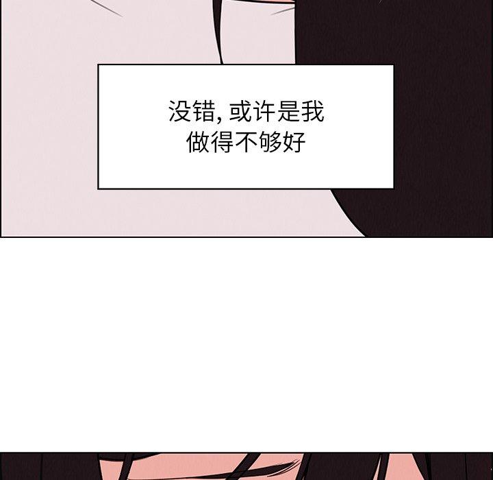 《雨声的诱惑》漫画最新章节雨声的诱惑-第 28 话免费下拉式在线观看章节第【38】张图片