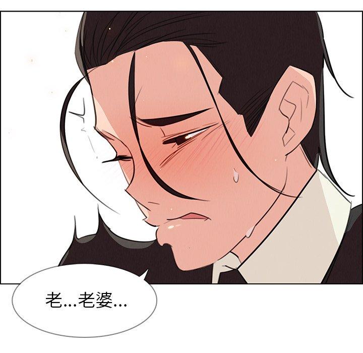 《雨声的诱惑》漫画最新章节雨声的诱惑-第 28 话免费下拉式在线观看章节第【53】张图片