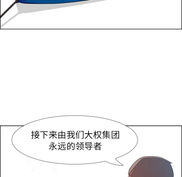 《雨声的诱惑》漫画最新章节雨声的诱惑-第 28 话免费下拉式在线观看章节第【78】张图片