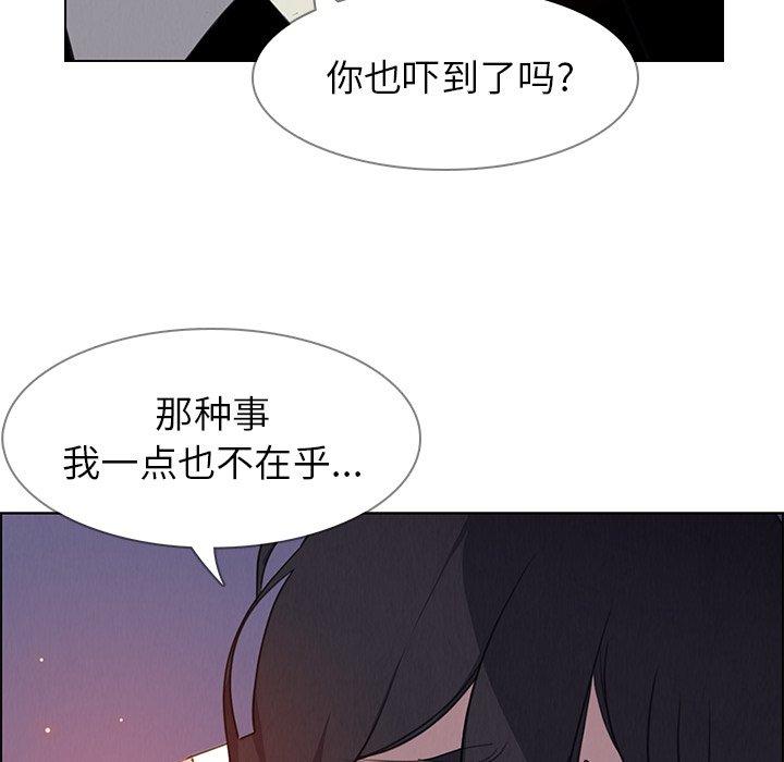 《雨声的诱惑》漫画最新章节雨声的诱惑-第 28 话免费下拉式在线观看章节第【105】张图片