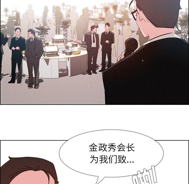 《雨声的诱惑》漫画最新章节雨声的诱惑-第 28 话免费下拉式在线观看章节第【79】张图片