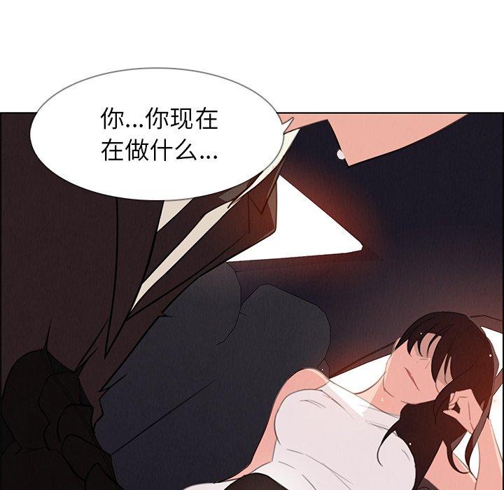 《雨声的诱惑》漫画最新章节雨声的诱惑-第 28 话免费下拉式在线观看章节第【54】张图片