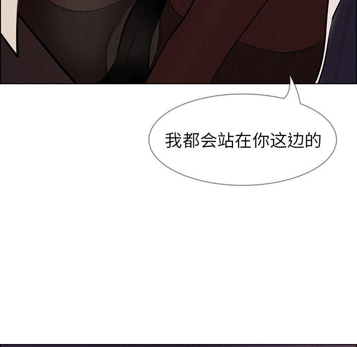 《雨声的诱惑》漫画最新章节雨声的诱惑-第 28 话免费下拉式在线观看章节第【72】张图片