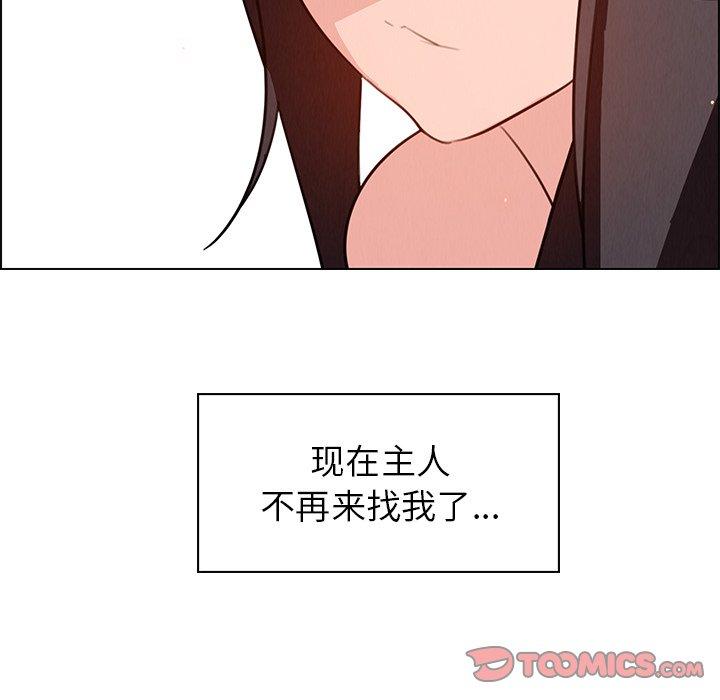 《雨声的诱惑》漫画最新章节雨声的诱惑-第 28 话免费下拉式在线观看章节第【34】张图片