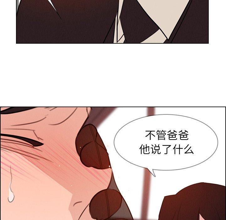 《雨声的诱惑》漫画最新章节雨声的诱惑-第 28 话免费下拉式在线观看章节第【70】张图片