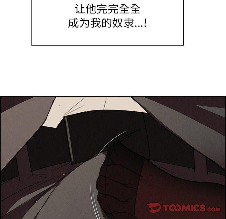 《雨声的诱惑》漫画最新章节雨声的诱惑-第 28 话免费下拉式在线观看章节第【50】张图片