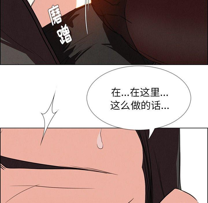 《雨声的诱惑》漫画最新章节雨声的诱惑-第 28 话免费下拉式在线观看章节第【57】张图片