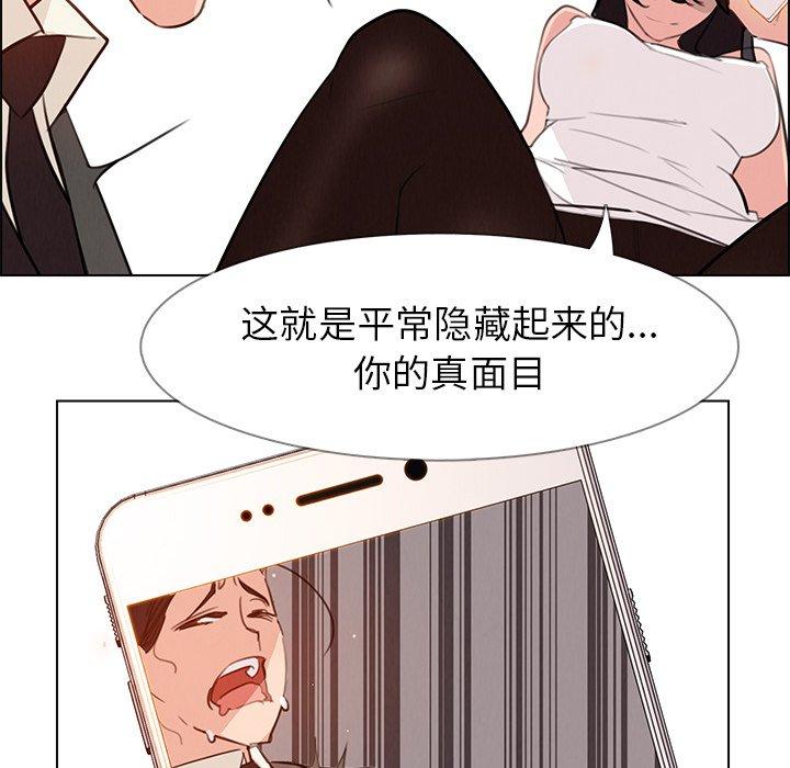 《雨声的诱惑》漫画最新章节雨声的诱惑-第 28 话免费下拉式在线观看章节第【67】张图片