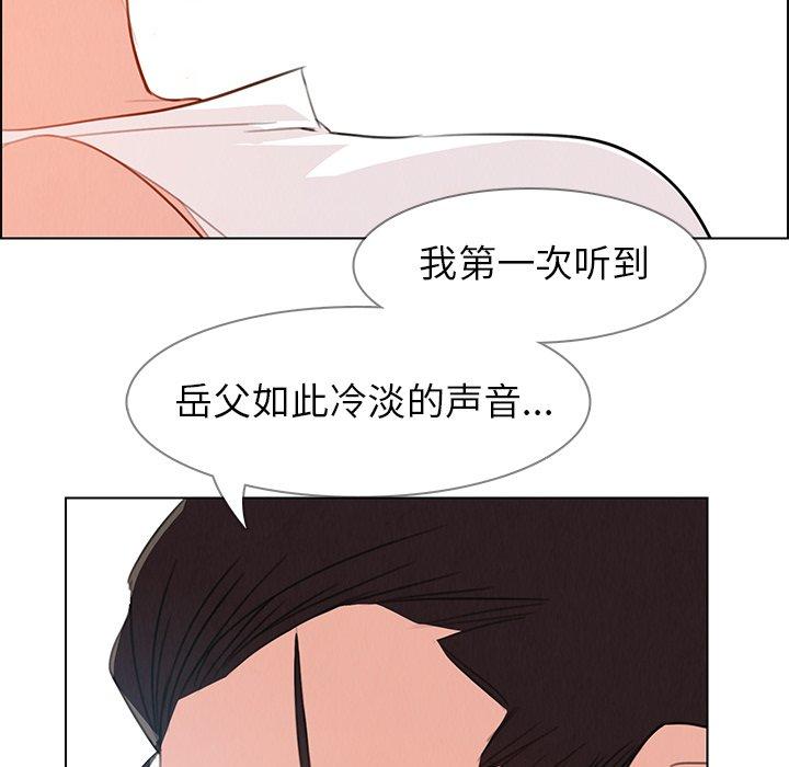 《雨声的诱惑》漫画最新章节雨声的诱惑-第 28 话免费下拉式在线观看章节第【20】张图片