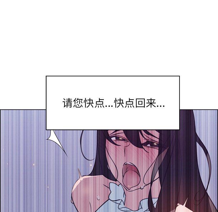 《雨声的诱惑》漫画最新章节雨声的诱惑-第 28 话免费下拉式在线观看章节第【27】张图片