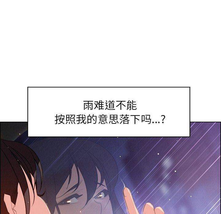 《雨声的诱惑》漫画最新章节雨声的诱惑-第 28 话免费下拉式在线观看章节第【29】张图片