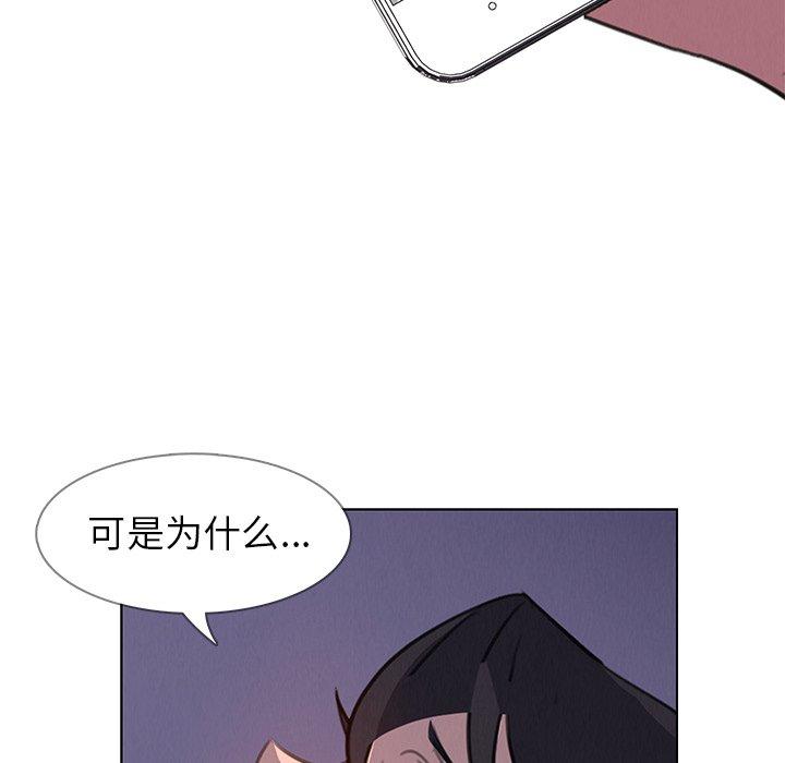 《雨声的诱惑》漫画最新章节雨声的诱惑-第 28 话免费下拉式在线观看章节第【110】张图片