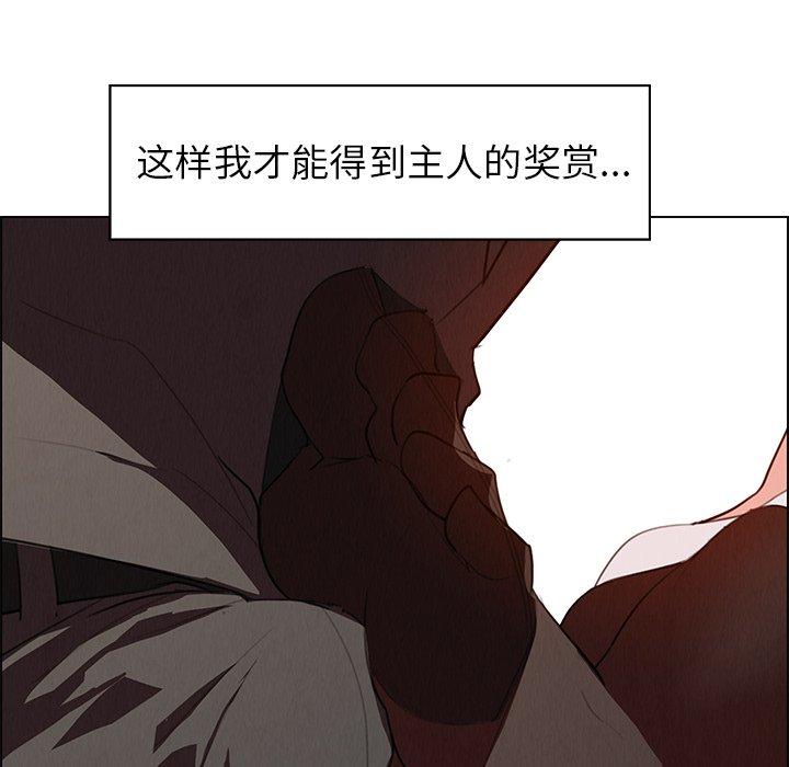 《雨声的诱惑》漫画最新章节雨声的诱惑-第 28 话免费下拉式在线观看章节第【47】张图片