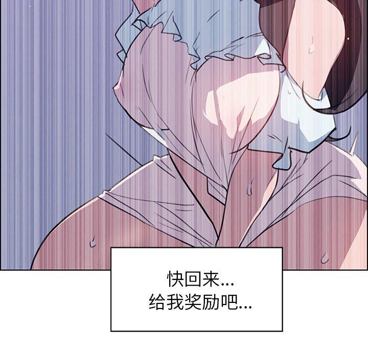 《雨声的诱惑》漫画最新章节雨声的诱惑-第 28 话免费下拉式在线观看章节第【28】张图片