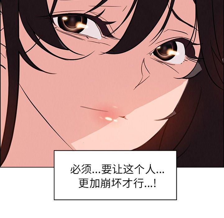 《雨声的诱惑》漫画最新章节雨声的诱惑-第 28 话免费下拉式在线观看章节第【39】张图片