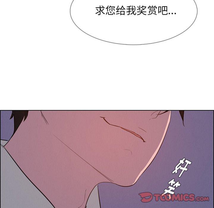 《雨声的诱惑》漫画最新章节雨声的诱惑-第 28 话免费下拉式在线观看章节第【114】张图片